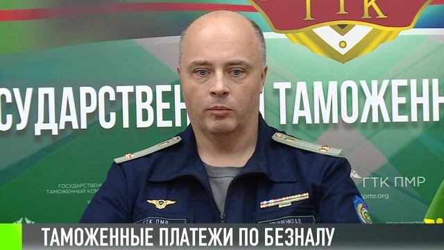 Таможенные платежи по безналу: как это работает