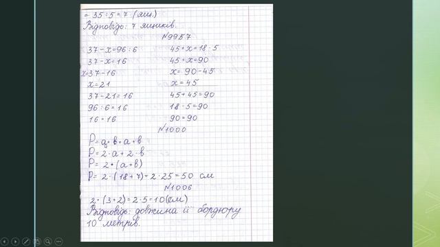 4 травня математика 3 клас смотреть онлайн