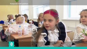 Новости Владимира и Владимирской области 3 сентября 2024 года. Дневной выпуск