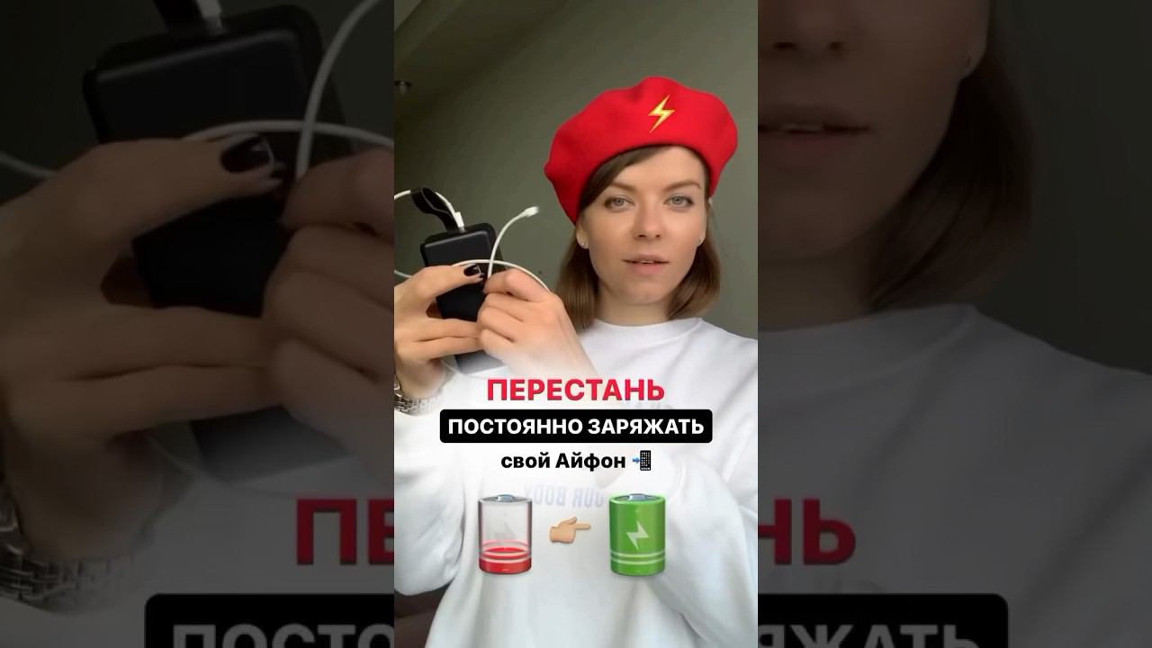 Перестань постоянно заряжать свой Айфон  #зарядканаайфон #фишки #фишкиайфон