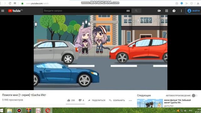 Мой первый сон о предательстве...... смотреть онлайн