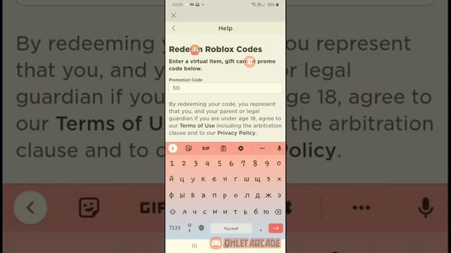 Куда вводить коды на робуксы и вещи? смотреть онлайн