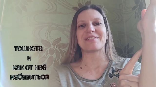 Как избавиться от тошноты | Лайфхаки китайской медицины