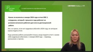 Как заполнять отчет ЕФС-1 по новой форме 2024