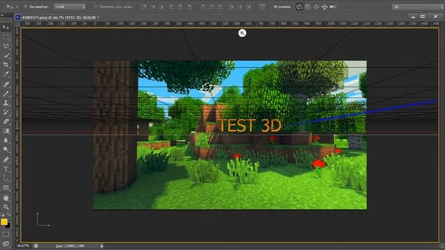 3D Текст в фотошоп