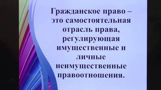 10 класс: ЧиО// Гражданское право. Договорные отношения. Рабочий режим