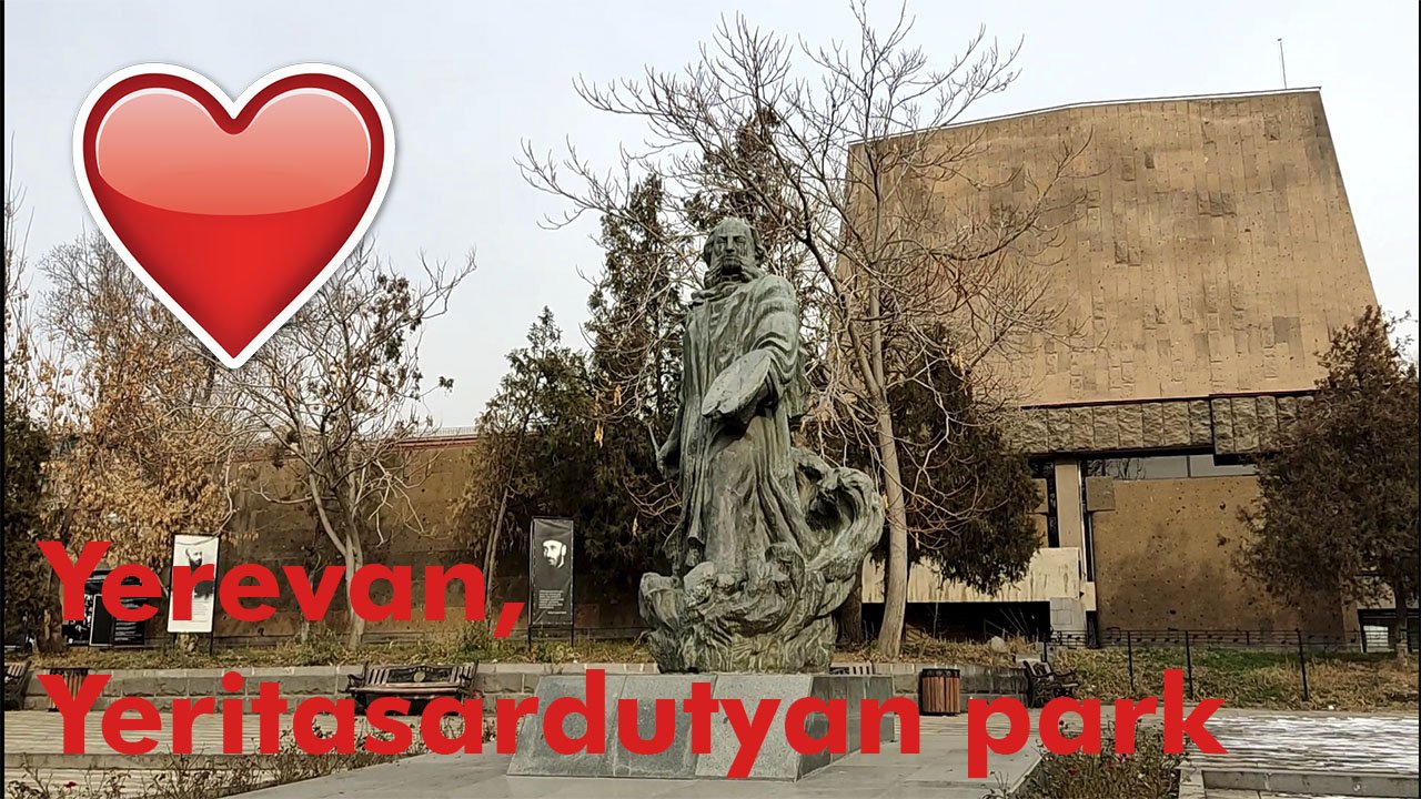 Ереван, парк Еритасардутян #respect #notalking #yerevan #traveling #walkingstreet #walkingvideo