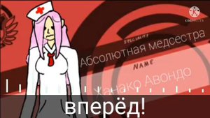 Перевод песни на rus Magical Doctor - Maretu(не правильный перевод ,берегите себя)