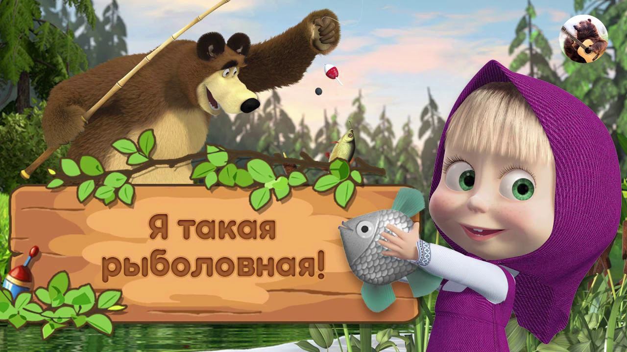 La_Maria топ-стример по Русской Рыбалке 4