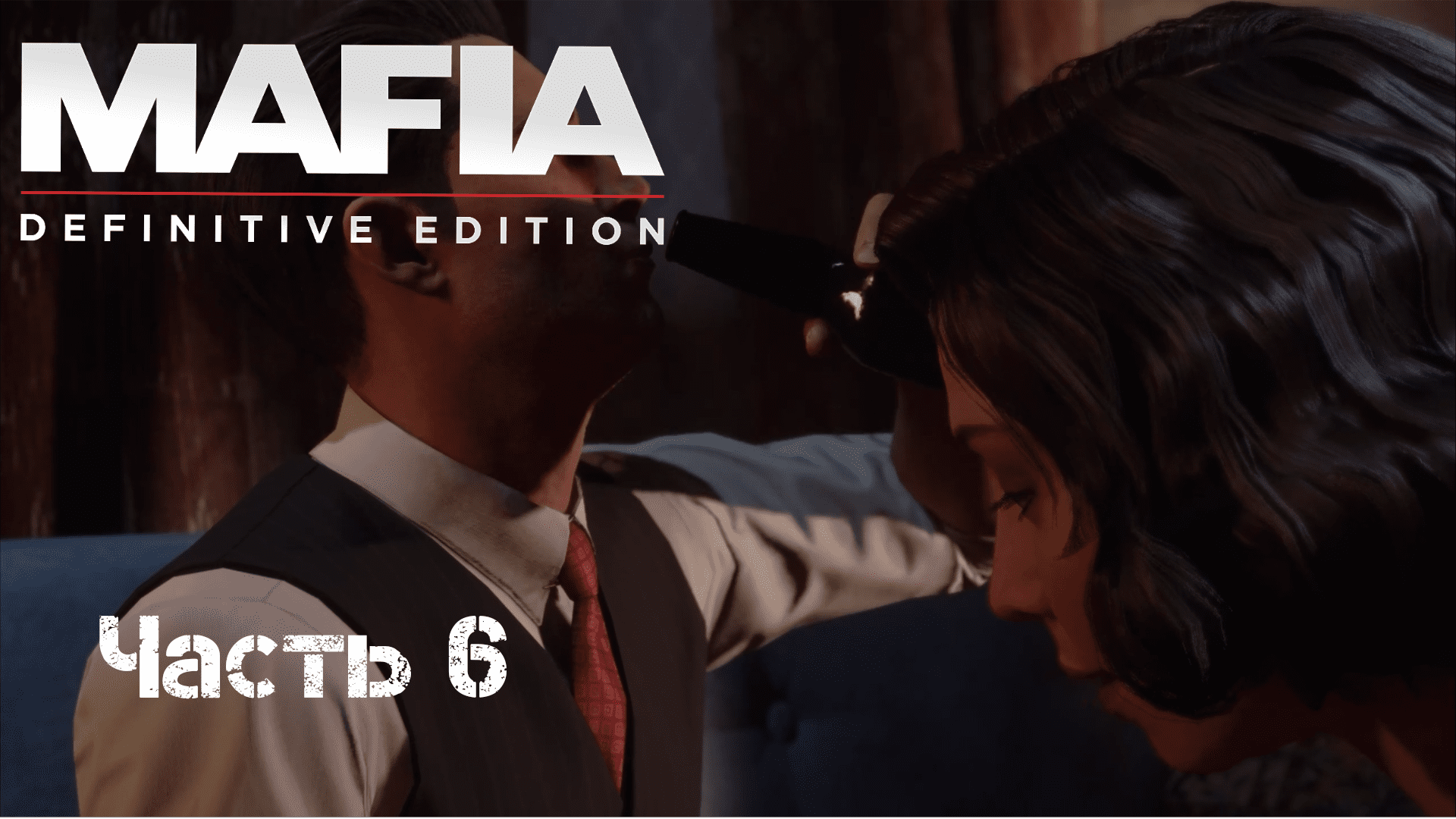 Прохождение Mafia: Definitive Edition Часть 6: Сара