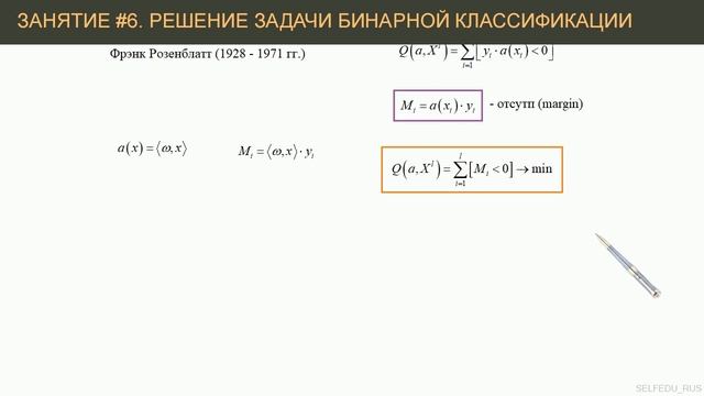 #6. Решение простой задачи бинарной классификации | Машинное обучение смотреть онлайн