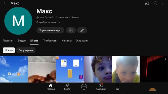 спасибо за один подписчик давайте наберём 10 смотреть онлайн