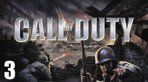 Call of Duty #3 Эглиз Сан- Мер. Франция. 6 июня 1944 год (без комментариев).