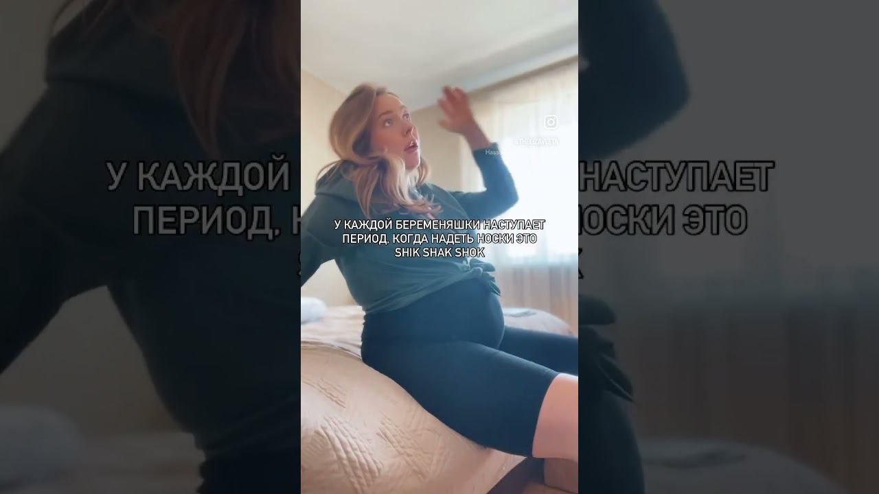 #shorts #беременность #30weekspregnant #скоромама