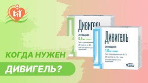? Когда нужен дивигель?