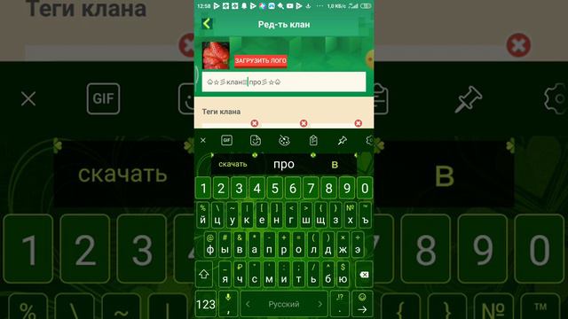Как сделать НАПАЛАВИНУ белый клан