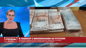 Пулковские таможенники остановили мужчину при попытке вывоза в Узбекистан более 6,5 млн рублей