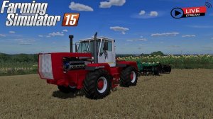 FS15,  БУХАЛОВО, РАБОТЫ НА РУССКОЙ ТЕХНИКЕ, ЗАГОТОВКИ ПОЛЕЙ !!!!