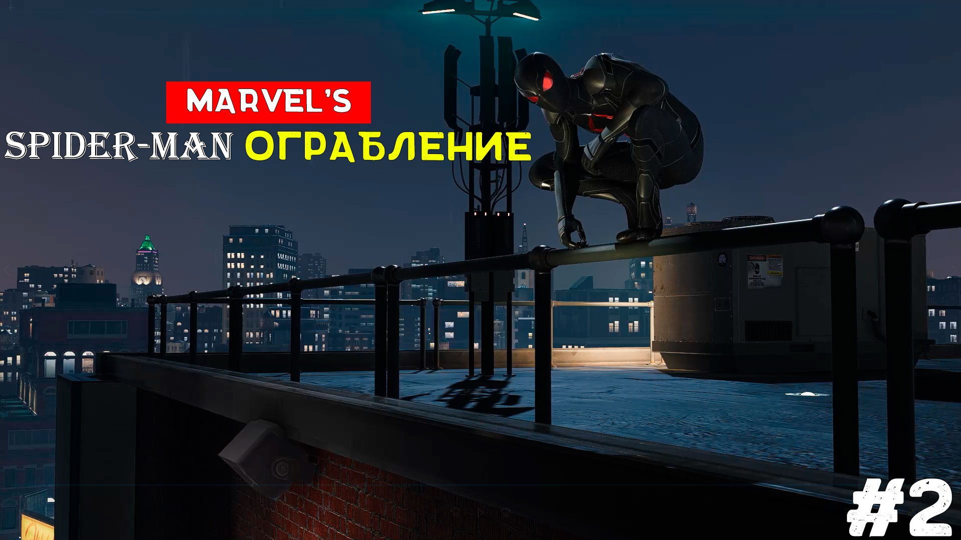 Marvel’s Spider-Man Remastered (DLC) Ограбление [No Comments] #2 собираем картины для чёрного кота