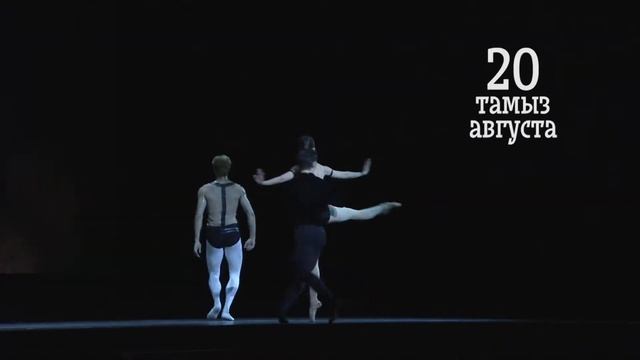 20 августа. Балет "Собор Парижской Богоматери" смотреть онлайн