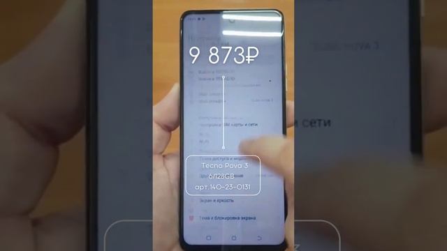 Tecno Pova 3, ссылка в описании
