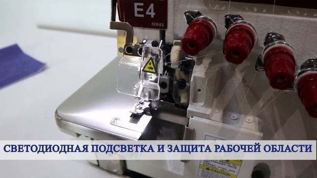 Четырехниточный промышленный оверлок Aurora E4-4 смотреть онлайн