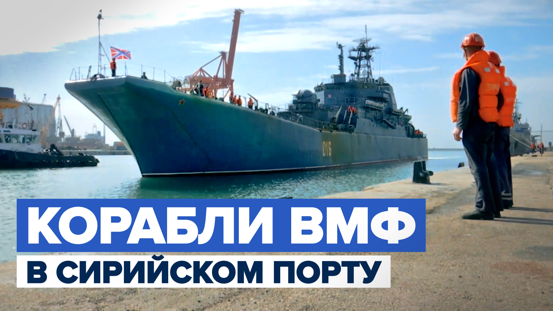 Эти непотопляемые русские. Куда идут шесть десантных