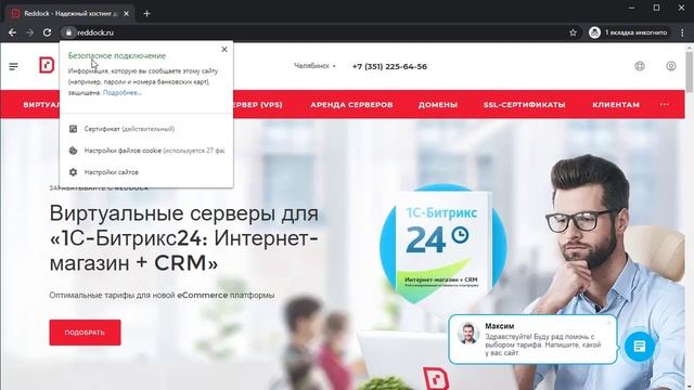Как включить мониторинг SSL-сертификата смотреть онлайн