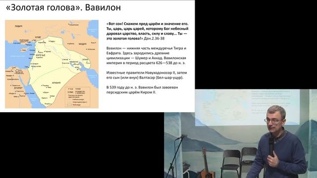 Мессия в Ветхом завете. Часть четвертая "Даниил. Сон Навуходоносора", Г.Лунгу смотреть онлайн