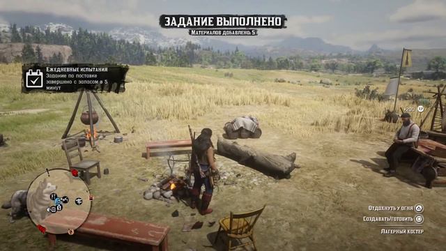 Задание по поставке завершено с запасом в 5 минут:0/1(торговец)⏳ смотреть онлайн