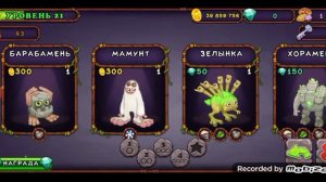 КАК ВЫВЕСТИ ХОРАМНЯ В МОИ ПОЮЩИЕ МОНСТРЫ.