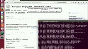 Indicator Brightness - управляем подсветкой монитора ноутбука в Ubuntu Linux