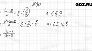 № 90 - Алгебра 8 класс Мерзляк