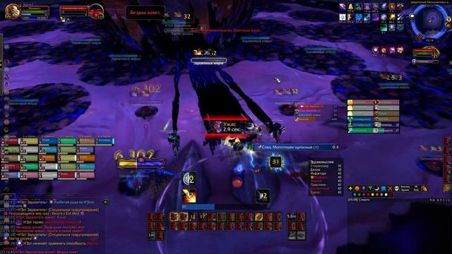 Нзот героик / Nzoth Heroic / Тактика галактика