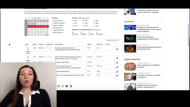 Доллар США: прогноз на неделю 5 - 11 марта 2018 смотреть онлайн