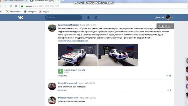 как скачать сейв на май саммер кар +музыка смотреть онлайн