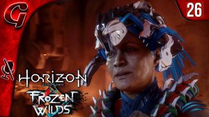 Тропа Шамана ➤ Horizon Zero Dawn Frozen Wilds ➤ Прохождение #26 ➤ PS5