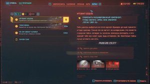 Cyberpunk 2077 Phantom Liberty Прохождение 49 Артефакт бездны