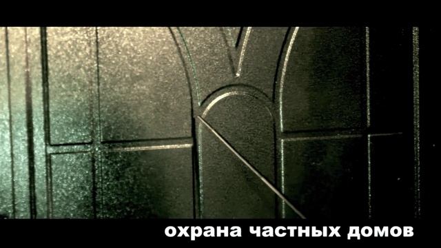 Электрошоковая защита дома и дачи смотреть онлайн