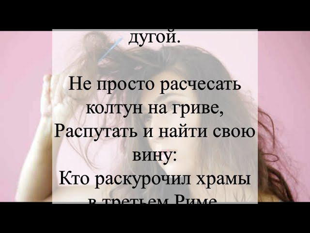 "Самооправдание... оно у нас в почёте." Стих Игнатия Лапкина.