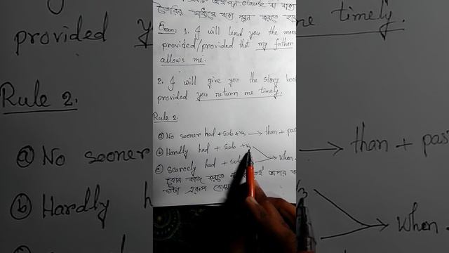 No sooner....hardly....had এর ব্যবহার। смотреть онлайн