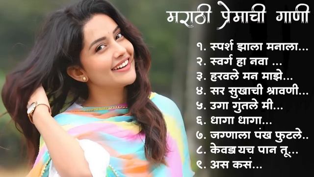 Marathi Lastest Song 2023 💖 Trending Marathi Songs 💖Marathi Jukebox 2023 💕Summer Dhingana