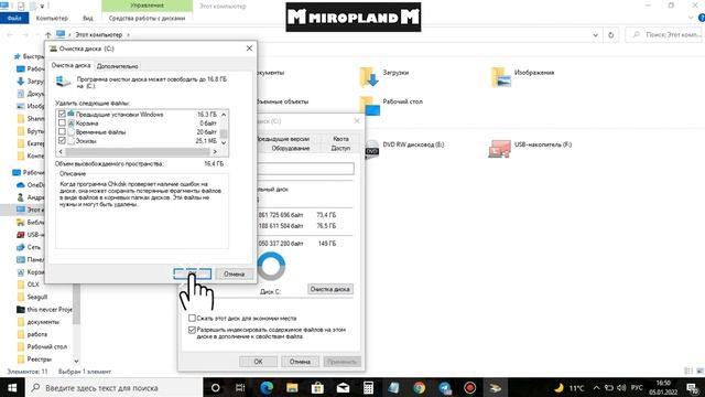 Как удалить папку windows old в 2022 году на Windows 10 смотреть онлайн