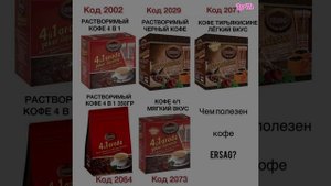 Правильный кофе ☕