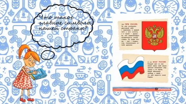 Буктрейлер "Я гражданин России" смотреть онлайн