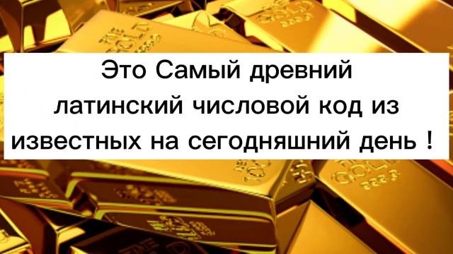 ДЕНЕГ будет МНОГО , если, знать ДЕНЕЖНЫЙ КОД/Эзотерика/