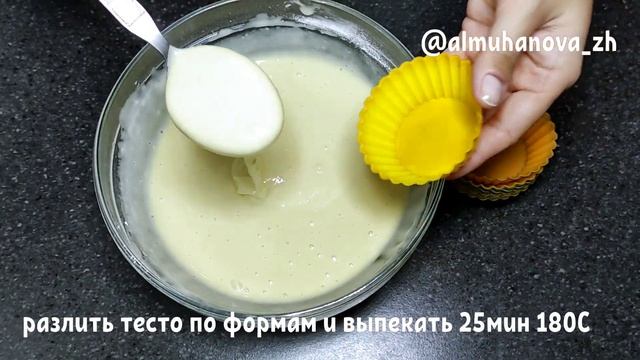 Пышные кексы на молоке с 1 яйцом. Рецепт кексов.