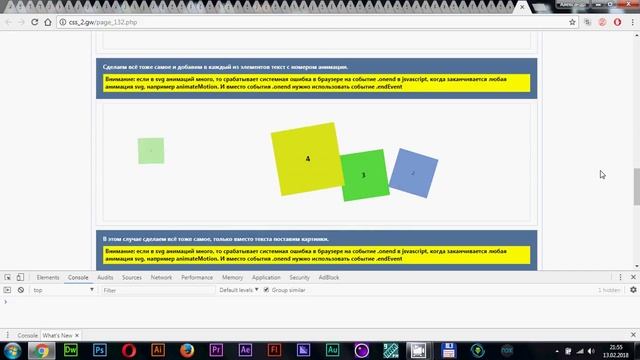 Анимация фигур на холсте svg