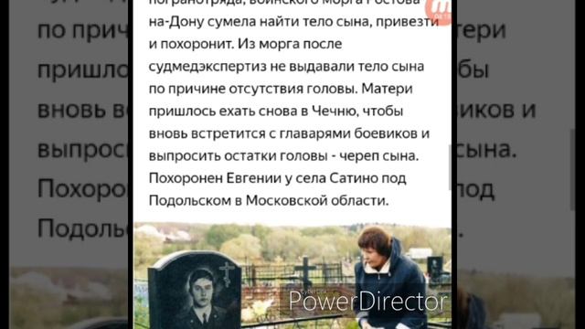 ЧТО ЗА МЕСТО С НАДПИСЬЮ "ВОИНУ ЕВГЕНИЮ" НА ТРАССЕ М4 "ДОН"? КАКОМУ ВОИНУ?