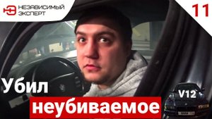 ВМЕСТО V12 5.3 МОТОР ОТ ЖИГУЛЕЙ 1.3 - Бумер V12 ДЛЯ ПОДПИСЧИКОВ#11
